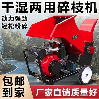 【工廠直銷--價格聊聊洽談】 小型家用樹枝粉碎機園林果園碎枝機秸稈切片汽油移動式破碎機 訂金
