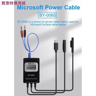 百意平板電腦筆電微軟Surface主機板維修單板開機線電源線BY-006S