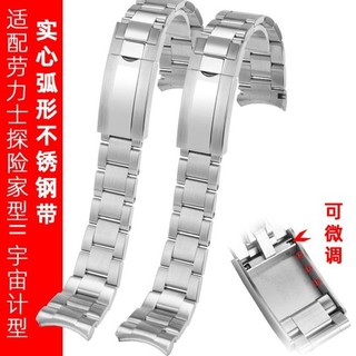 🌟台灣出貨適配勞力實心弧形不銹鋼帶探險家型II錶帶 ROLEX宇宙計型男錶鍊