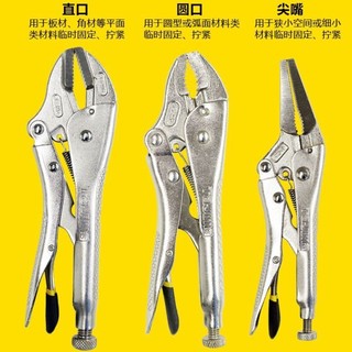 特價 田島大力鉗圓嘴圓口夾鉗子平口大力鉗快速夾 固定夾持鉗SHP-Y10