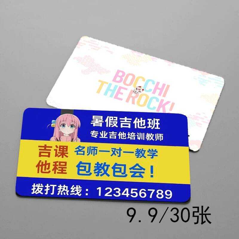 孤獨搖滾周邊 二次元 動漫 孤獨搖滾 禮物 漫展無料物料孤獨搖滾小孤獨波奇醬吉他班私齋蒸鵝心卡片定製惡搞 a3f