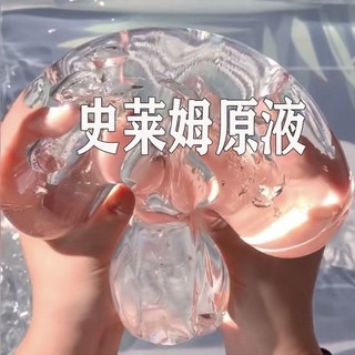 匠心史萊姆⚡史萊姆原液大袋便宜diy透明起泡膠基礎起泡膠兒童無毒水晶泥袋裝 假水 DIY玩具