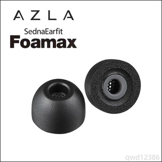 ⭐ AZLA Foamax記憶海綿耳塞套XM5 Buds2Pro IE600 QDC濾網隔音低頻