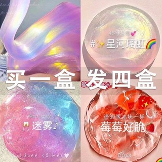 史萊姆魔法星球💥果醬泥起泡膠大盒史萊姆水晶泥安全透泰輕粘土套裝解壓玩具橡皮泥 假水 DIY玩具