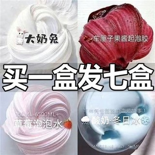 史萊姆之家✨ 兒童安全無毒起泡膠m家正版大盒超仙氣水晶泥網紅女孩史萊姆玩具 DIY 假水 史萊姆QWER162