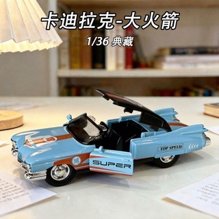 【精工典藏款】 合金凱迪拉克 迴力前進 男生禮物 收藏擺飾 老爺車 房間桌面裝飾 汽車模型 跑車金屬模型