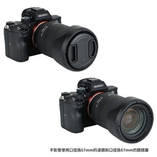 ♞JJC HA036 遮光罩 騰龍A036鏡頭 Tamron 28-75mm F2.8 Di III RXD 適用