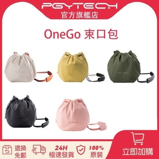 ♞,♘,,PGYTECH OneGo束口包 微單相機單眼收納包相機內膽包單肩攝影包鏡頭包適用富士佳能索尼保護套