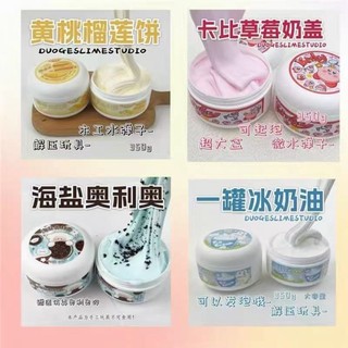 史萊姆魔法星球💥史萊姆高顏值卡比草莓奶蓋起泡膠解壓網紅少女玩具起泡膠兒童無毒 假水 DIY玩具