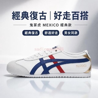 日本代購 ASICS Onitsuka Tiger MEXICO 德訓鞋 鬼冢虎經典款 復古低幫鞋 休閒運動舒適 男女同