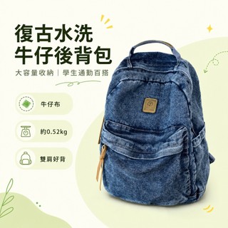 美式復古牛仔後背包 毛邊星星雙肩包 大學生書包 女生書包 學院風揹包 休閒背包 小眾設計 慵懶風