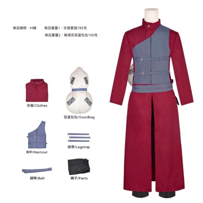 【台灣寄出】優選 動漫演出服 忍者砂忍風影我愛羅cos服 萬聖節二次元我愛羅cosplay服裝 收藏禮物 生日禮物 高品