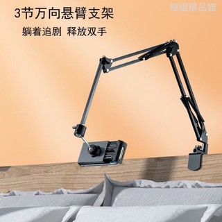 三節折疊懶人ipad/手機支架懸臂加長床頭追劇萬向支架折疊金屬