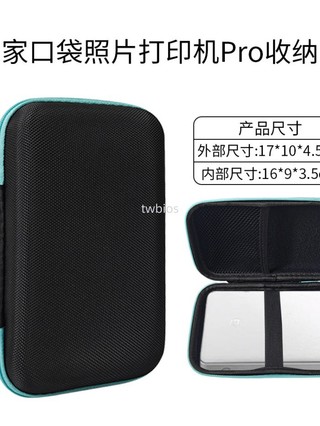 收納神器⭐ 適用小米米家口袋印表機Pro收納包硬包防摔便攜小型數位收納盒