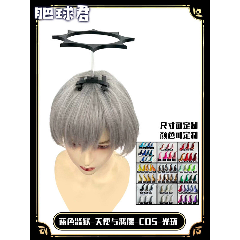 COS配飾 藍色監獄COS道具 藍色監獄周邊 藍色監獄天使與惡魔光環cos道具藍色監獄禦影玲王頭飾光環cos道具 4c3