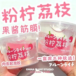 匠心史萊姆⚡emma家粉檸荔枝巨筋假水高透明筋膜感史萊姆抱抱奶起泡膠解壓玩具 DIY 假水 史萊姆