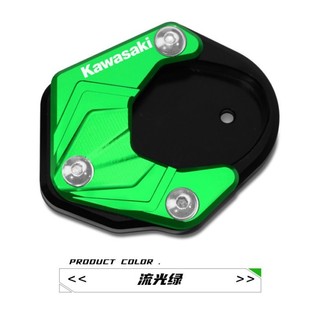【機車改裝配件】適用川崎ninja400忍者Z900腳撐加大底座Z400側撐防滑邊撐改裝配件