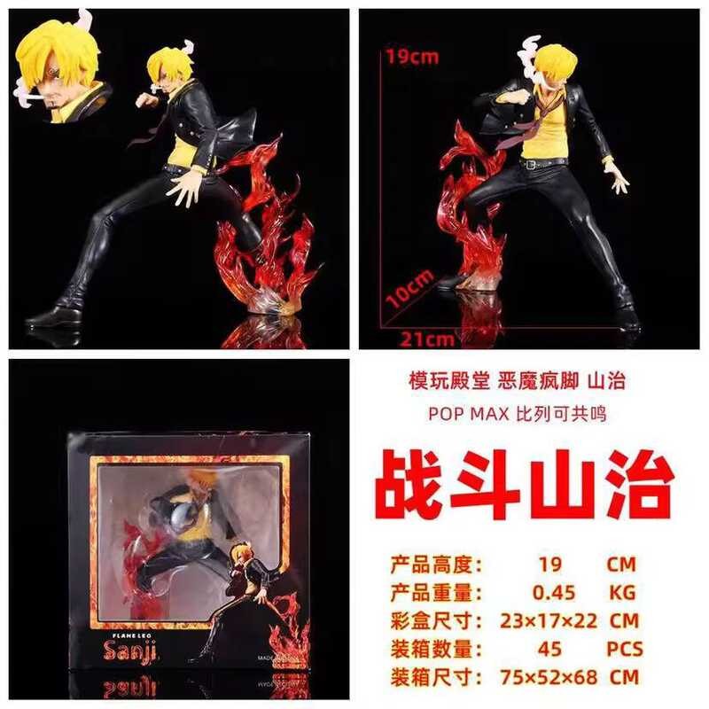 海賊王 殿堂黑腳山治手辦 惡魔瘋腳 戰鬥山治 草帽團路飛模型擺件