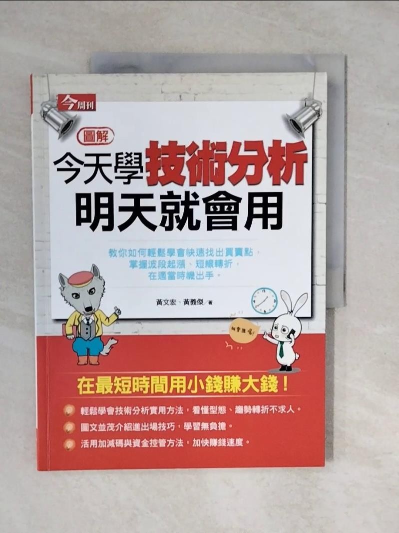 今天學技術分析明天就會用的價格推薦- 2026年1月| 比價比個夠BigGo