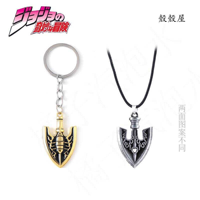 🎉台灣熱賣 二次元動漫OJO的奇妙冒險周邊掛件 石之海替身覺醒蟲之箭鑰匙扣