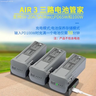 ♞,♘,用於DJI大疆御AIR3S充電器AIR3充電底座3路充電管家100W快充雙向USB電池保養器