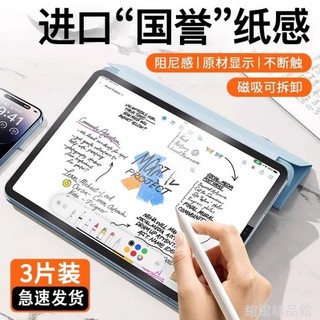 ⭐ 適用科大訊飛T20Pro平板S30/P30水凝A10/C6Plus強化T30類紙Q20air