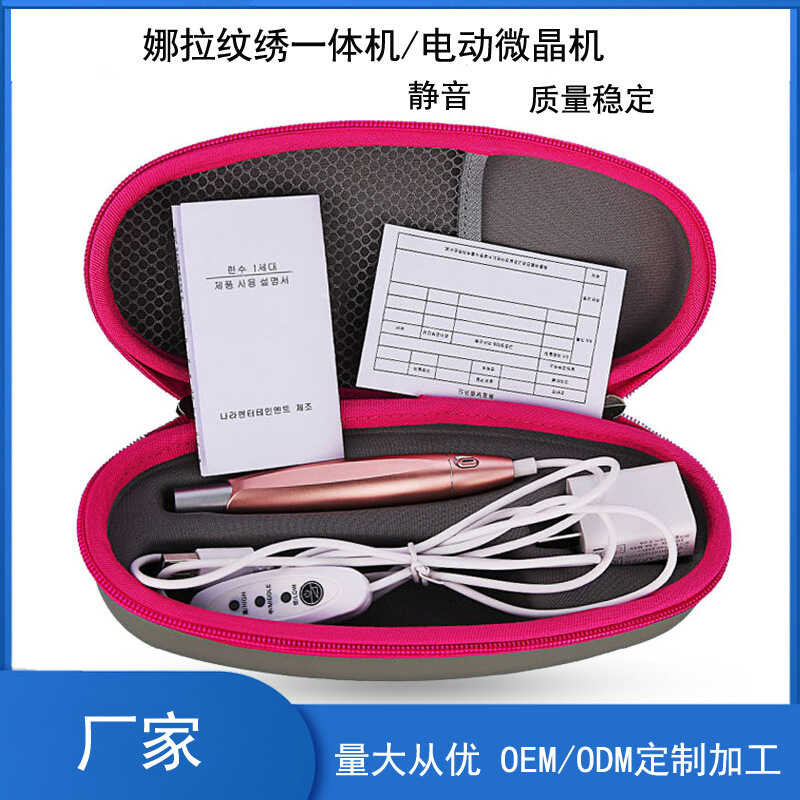 娜拉妃子紋繡儀器紋眉機器眼線MTS駐顏一件式機顆粒霧眉微晶機