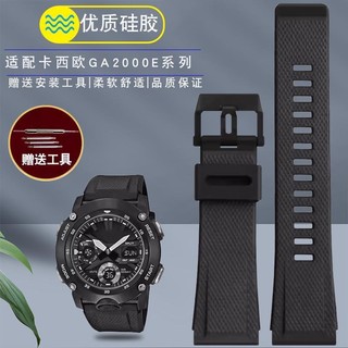 CASIO G-SHOCK GA2000 GA2200專用錶帶 24mm｜運動防水樹脂矽膠替換帶｜潮錶改裝配件 多色可選