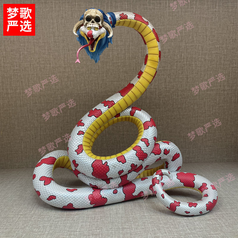 C2蛇 30cm 漢庫克薩羅梅薩羅梅 海賊王動漫百搭場景GK手辦桌搭擺件