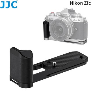 ♞,♘JJC Zfc 相機手柄 Nikon Z fc ZFC L型防滑握把 阿卡式快裝板底座 鋁合金製超纖皮把手
