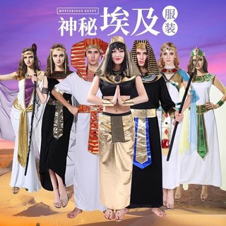 💥臺灣有貨💥免運💥 萬聖節服裝埃及法老豔後衣服COS舞會古羅馬成人女尼羅河王子演出