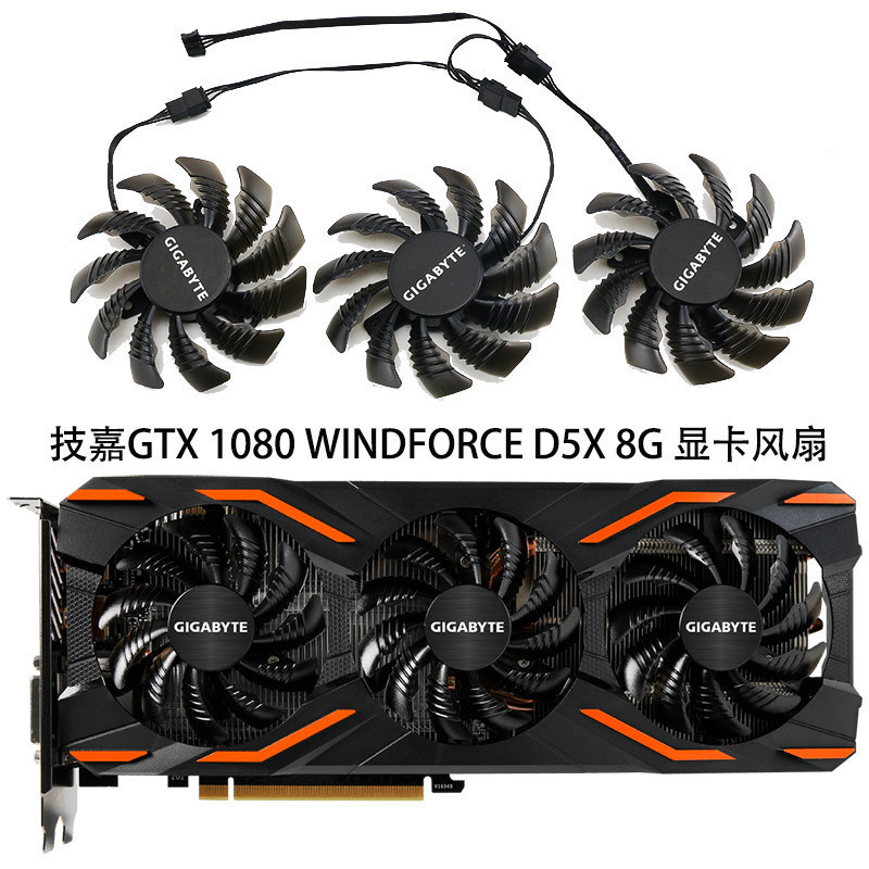 ♞,♘,,技嘉GTX 1080 WINDFORCE OC 8G /GTX 1080 D5X 8G 顯卡散熱風扇