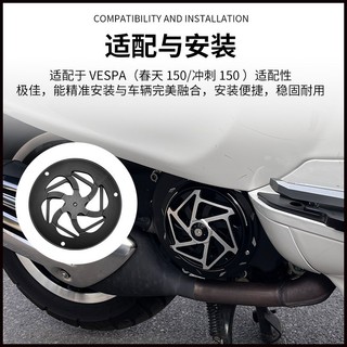 🌀舒馬赫TW🌀 適用VESPA春天沖刺150機車改裝風扇罩轉動散熱裝飾風葉裝飾蓋