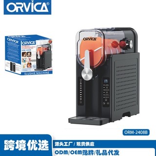 ORVICA製冰機家用冰淇淋機全自動飲料冰沙機雪融機Slushy Machine -訂金