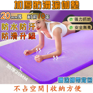 【免運 加厚加寬】瑜珈墊 SGS檢測運動墊 加厚瑜珈墊 運動墊 無異味瑜珈墊 健身墊 軟墊 瑜珈跪墊 贈送收納袋+綁帶