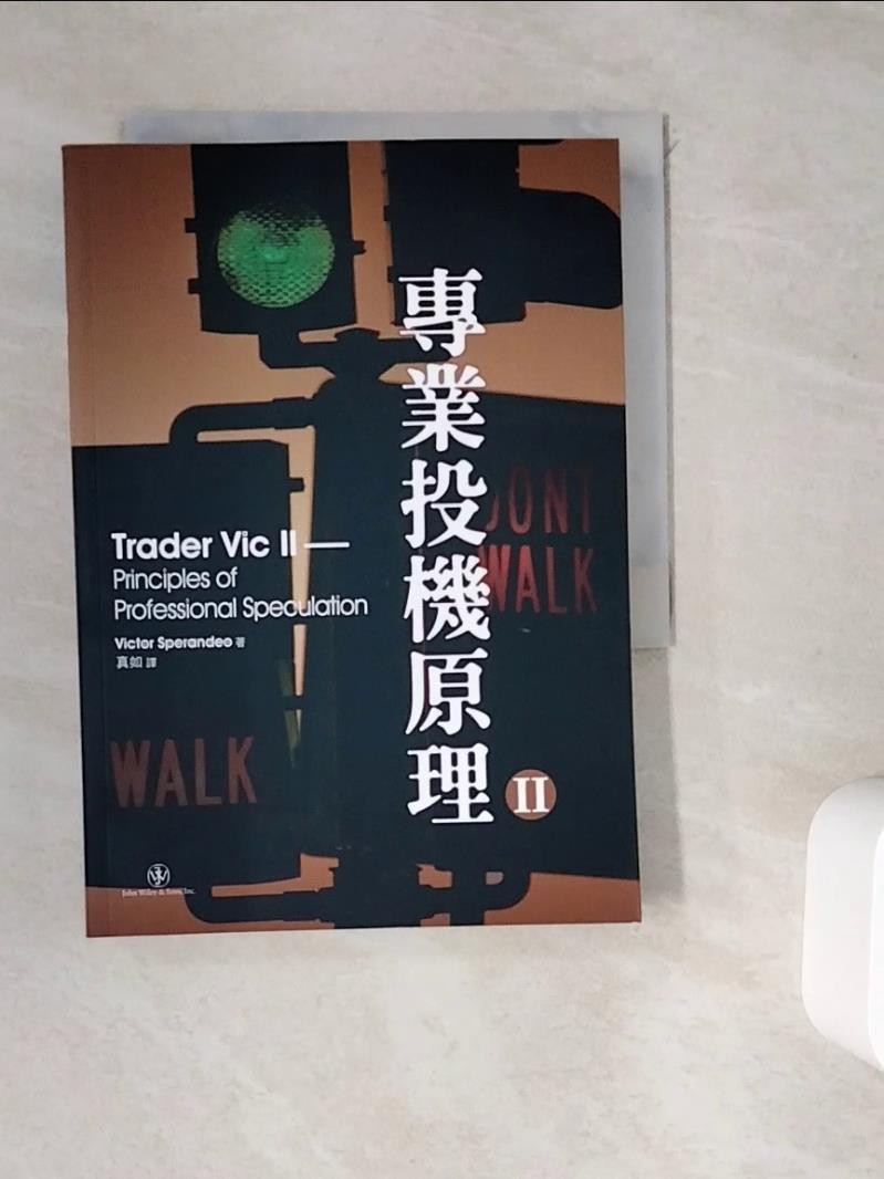 專業投機原理1的價格推薦- 2025年11月| 比價比個夠BigGo