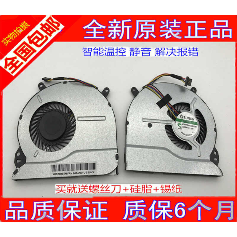 全新惠普HP TPNQ-113 TPN-Q115 TPN-Q113 風扇 筆記本CPU散熱風扇 wangh2