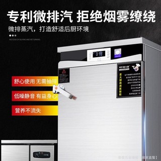 【標價訂金--聊聊客服】 麥主廚蒸飯櫃商用電蒸籠大型食堂全自動智慧瓦斯節能蒸米飯饅頭車