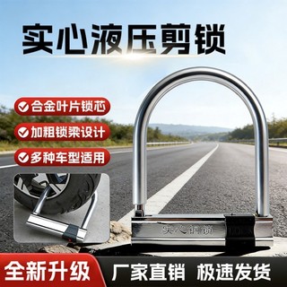 電動車鎖防盜鎖U型鎖頭電瓶摩托車鎖防水便攜登山車鎖u型車鎖