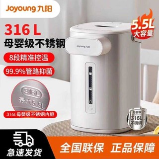 九陽恆溫熱水壺家用便攜電熱水壺316L電熱水瓶智慧保溫一件式WP530