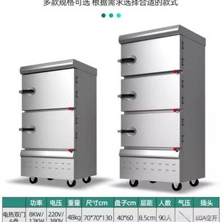 【標價訂金--聊聊客服】 分層蒸飯櫃不串味蒸籠全自動定時蒸櫃二門三門海鮮福燉湯蒸菜米飯
