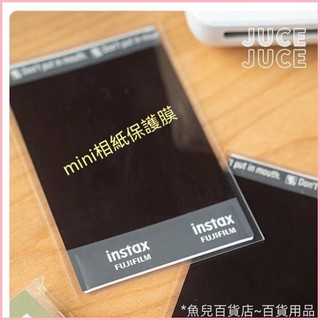 🔥【台灣熱賣】 富士mini相紙專用保護膜拍立得相紙wide/sq mini卡膜instax保護套