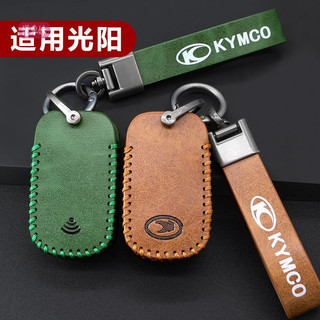 2024-25 光陽機車鑰匙套 KYMCO RTS R 165 RTS 135 KEYLESS 鑰匙套 鑰匙殼 鑰匙包