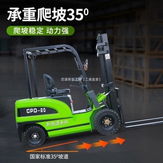 【訂金賣場｜歡迎聊聊詢價】 堆高機電動堆高機2噸3噸1噸鋰電小型液壓式升降堆高裝卸搬運車電堆高機
