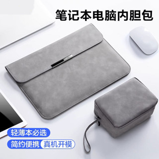 筆電內袋適用華為matebook蘋果macbookair14寸女小新13.3小米聯想13保護套15.6平板pro16收納