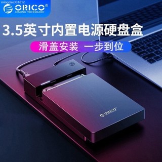 ♞,♘新店特惠 ,,,,ORICO 3.5吋硬碟碟USB3.0移動硬碟盒內置電源USB3.0SATA串列埠筆記本外接硬碟盒