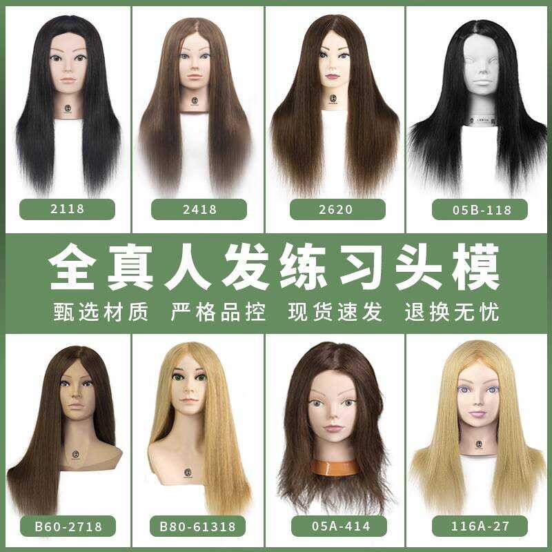 真人發模頭真人發仿真頭模真人發假髮全頭套美髮染燙造型盤發編髮