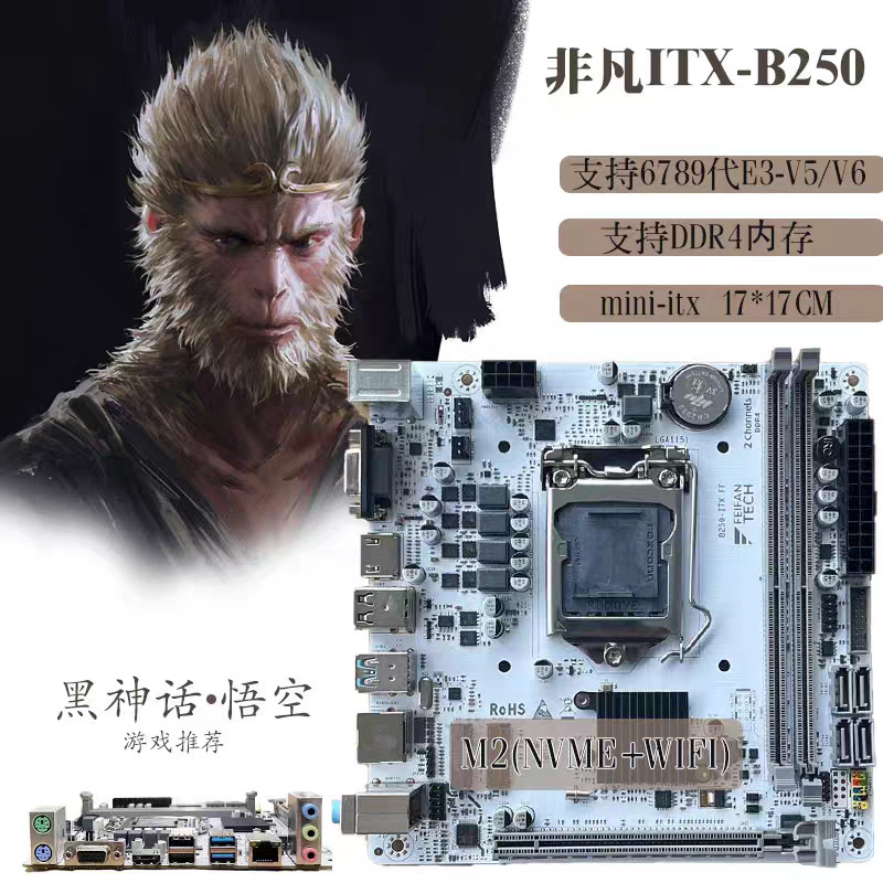 ♞,♘全新B250-ITX迷你臺式機主板17x17寸1151針6789代E3V5/CC150 DDR4