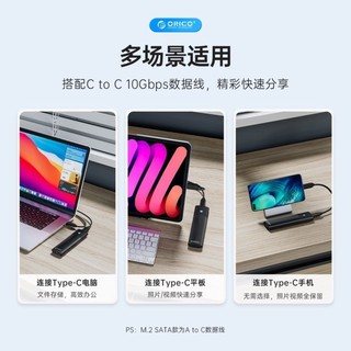 ♞ORICO奧睿科 M2 SSD外接硬碟盒TYPE C NVMe外接盒相容NVMe PCIE SSD硬碟適用電腦筆記本電