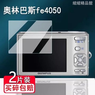 適用奧林巴斯fe4050相機貼膜5020螢幕epl5保護sp350水凝sp810鋼化